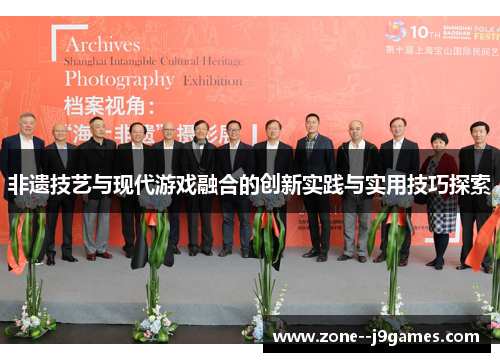 非遗技艺与现代游戏融合的创新实践与实用技巧探索